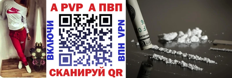 APVP VHQ  Колпашево 