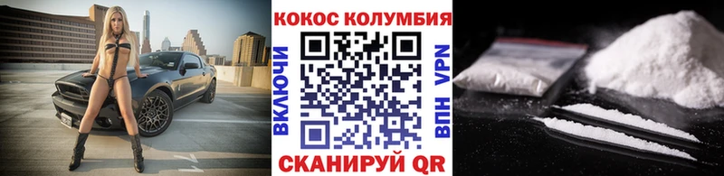 кракен   где купить наркоту  Колпашево  COCAIN Эквадор 