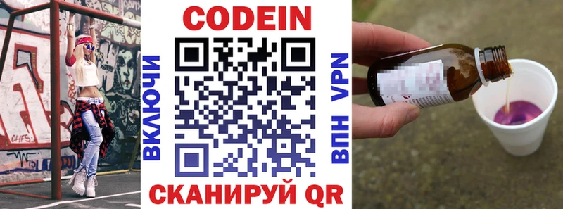 мега сайт  Колпашево  Codein Purple Drank 