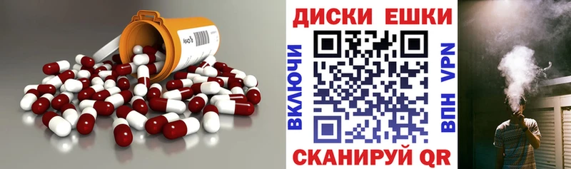 Экстази диски  купить   Колпашево 
