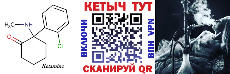 КЕТАМИН VHQ  цены   mega как зайти  Колпашево 