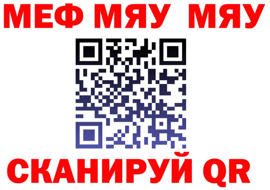 МЕФ mephedrone ССЫЛКА площадка мега Колпашево