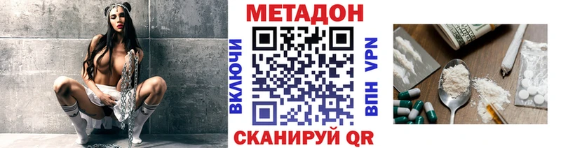 Метадон VHQ  Колпашево 