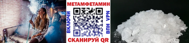 Первитин Methamphetamine  Колпашево 